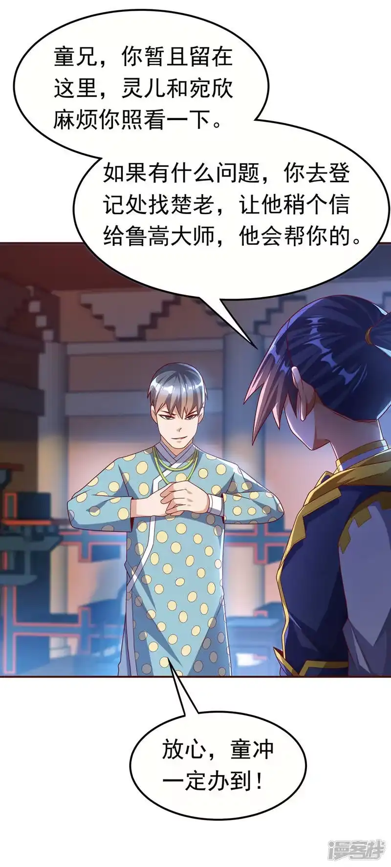 武逆_h 第180话 直接杀过去！ 第21页