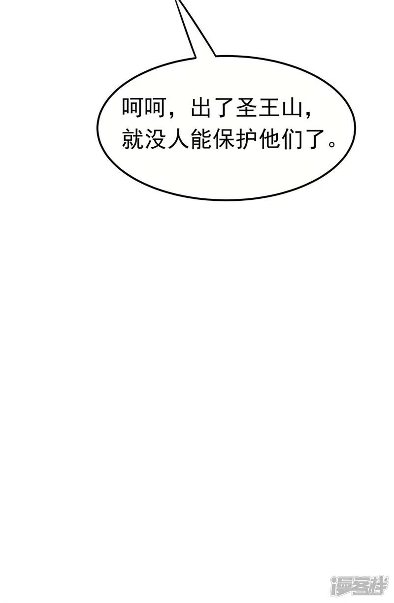 武逆_h 第180话 直接杀过去！ 第24页
