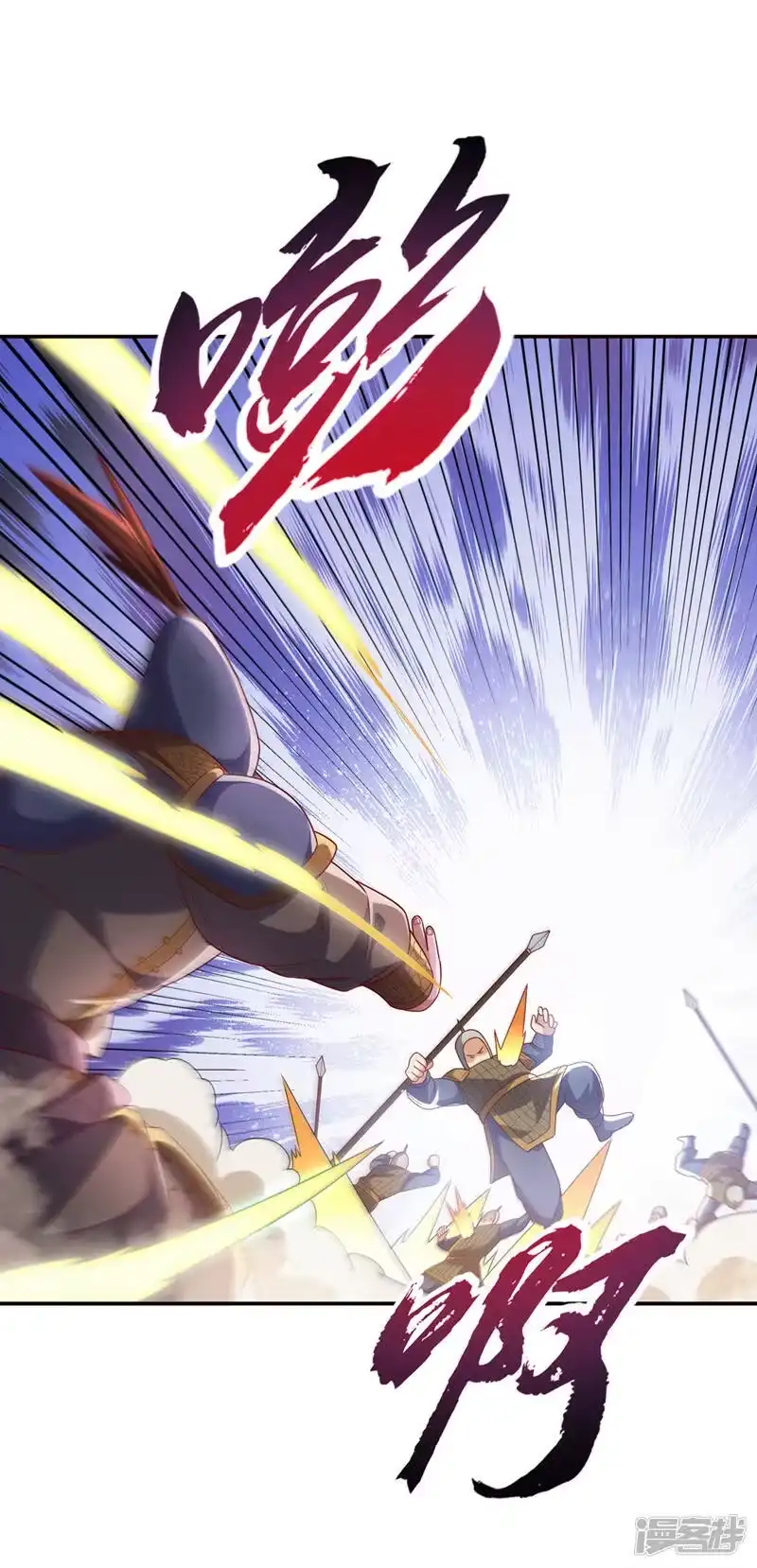 武逆_h 第180话 直接杀过去！ 第26页