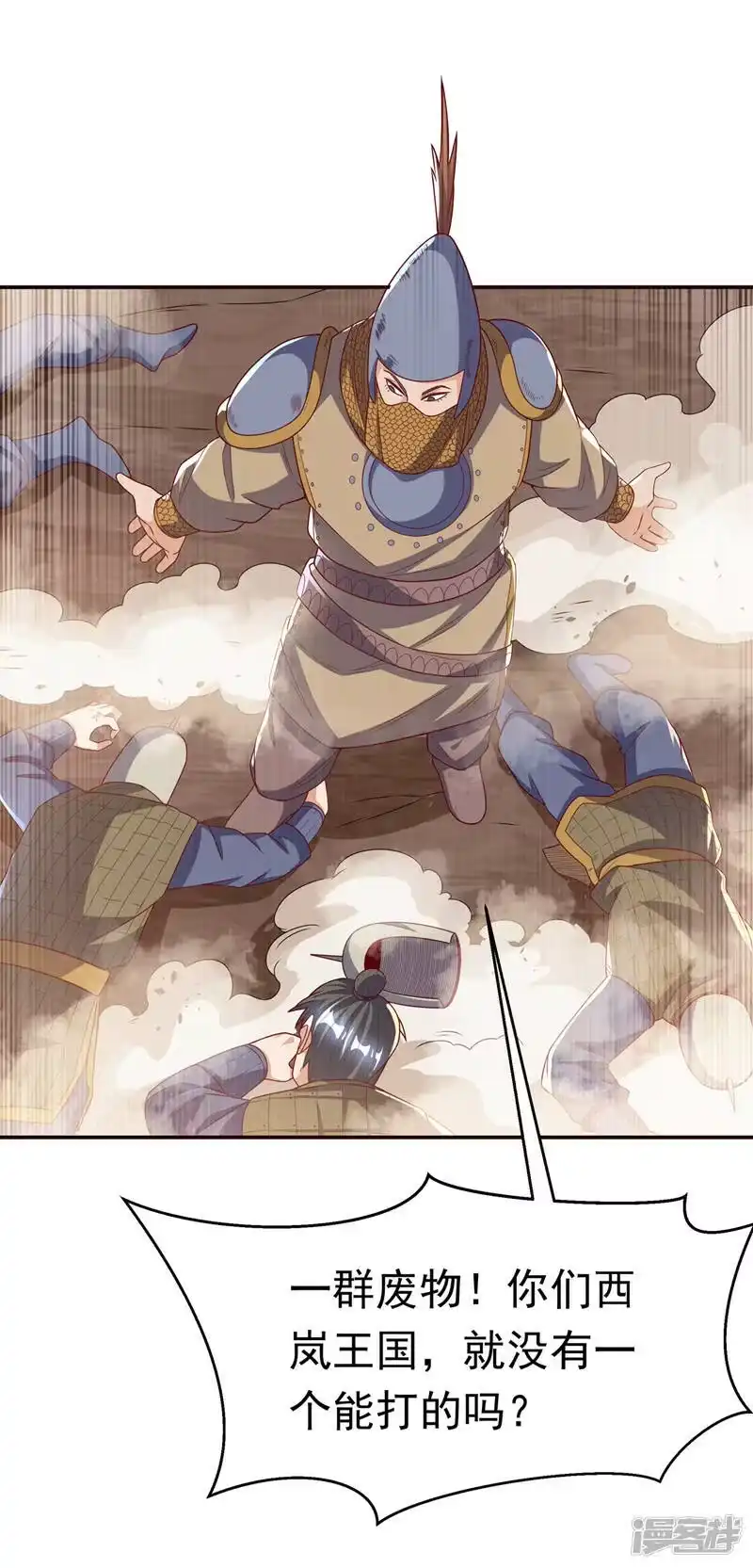 武逆_h 第180话 直接杀过去！ 第27页