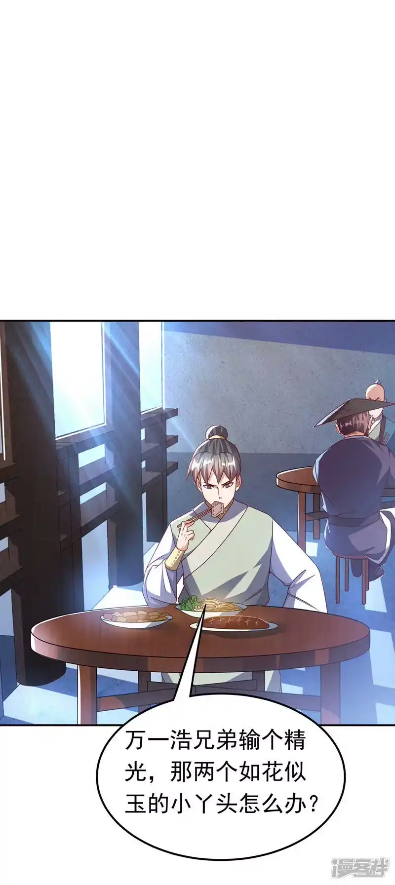 武逆_h 第180话 直接杀过去！ 第7页