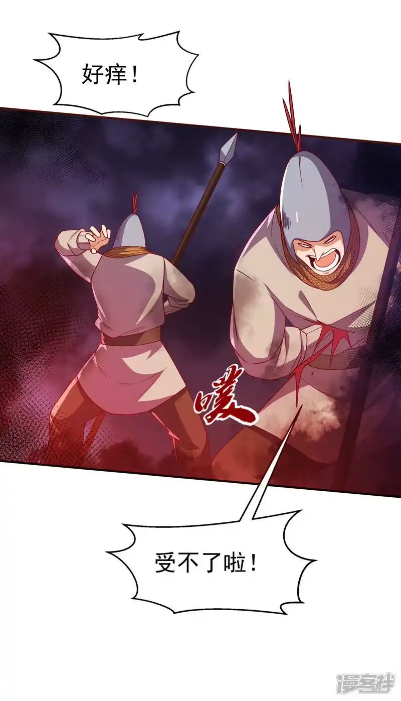 武逆_h 第181话 我爹爹到底是谁？ 第11页