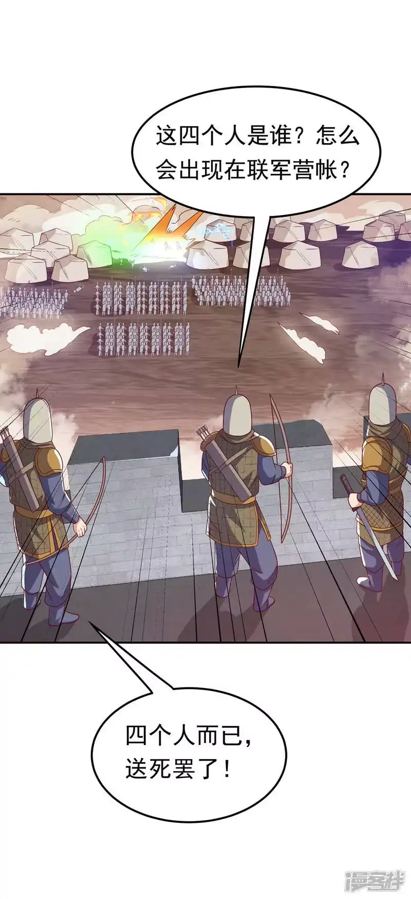 武逆_h 第181话 我爹爹到底是谁？ 第12页