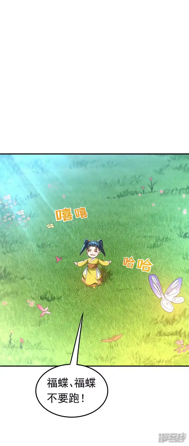 武逆_h 第181话 我爹爹到底是谁？ 第15页