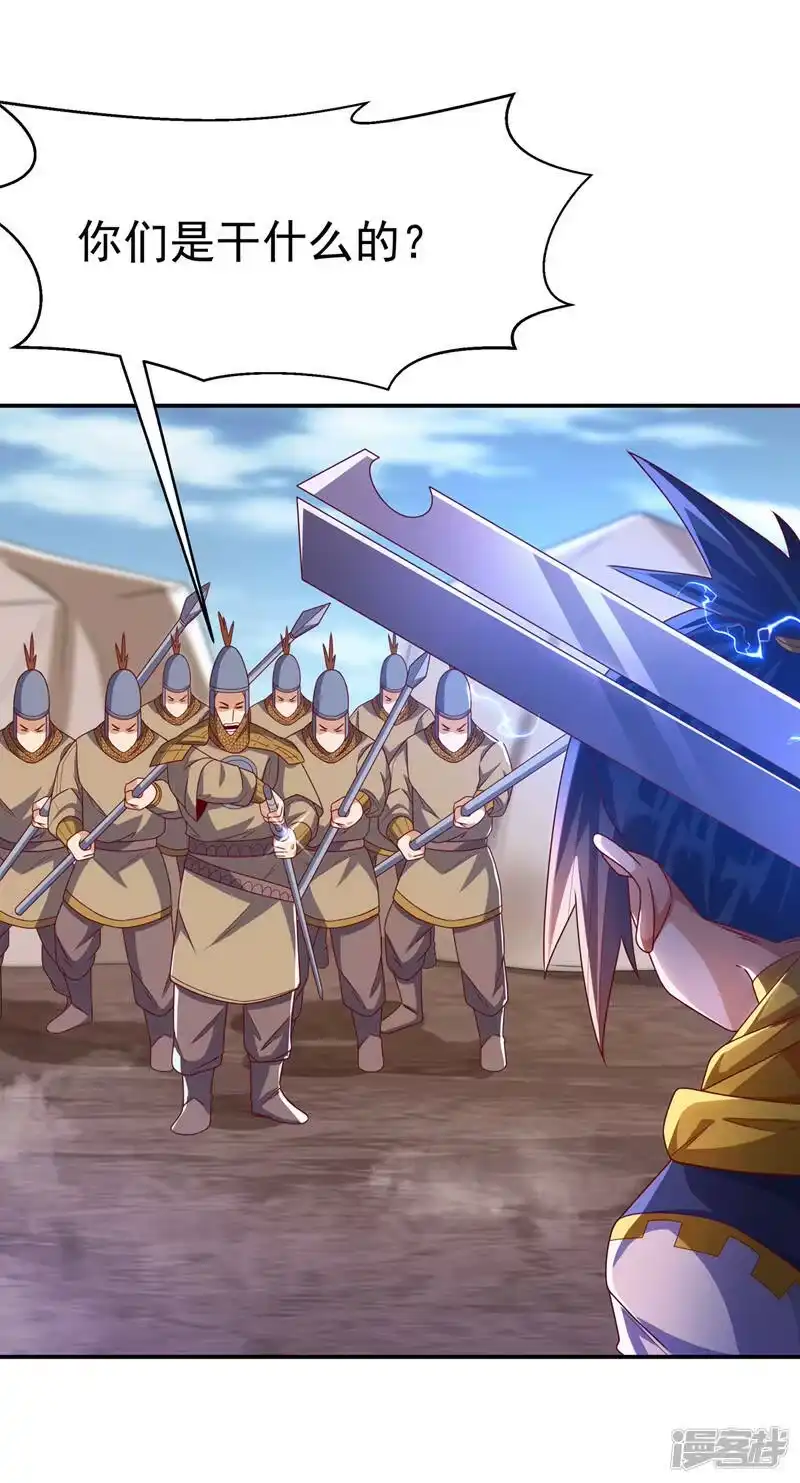 武逆_h 第181话 我爹爹到底是谁？ 第2页