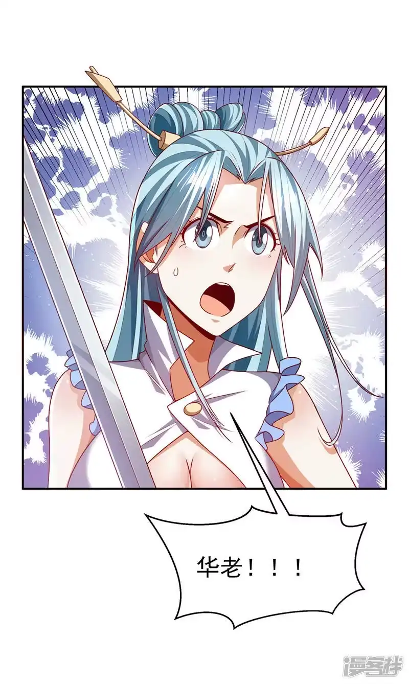 武逆_h 第181话 我爹爹到底是谁？ 第26页