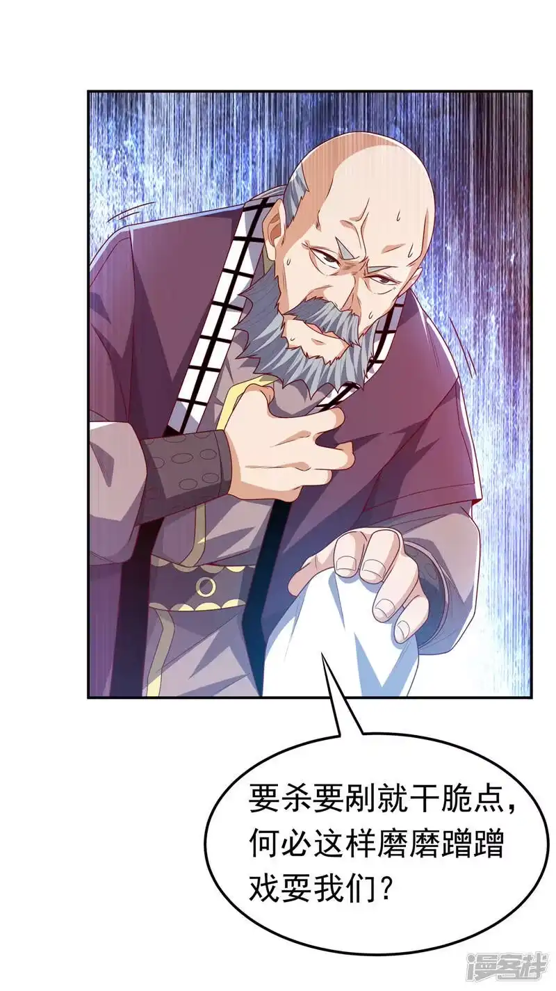 武逆_h 第181话 我爹爹到底是谁？ 第28页