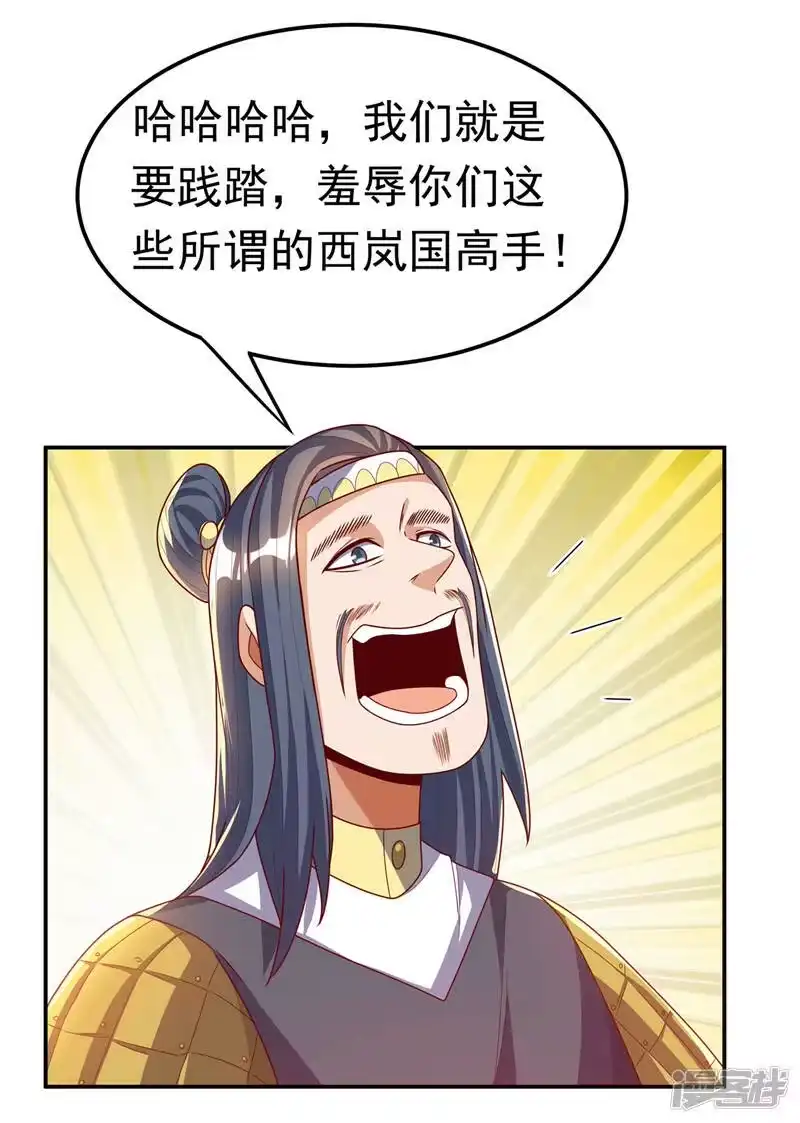 武逆_h 第181话 我爹爹到底是谁？ 第29页