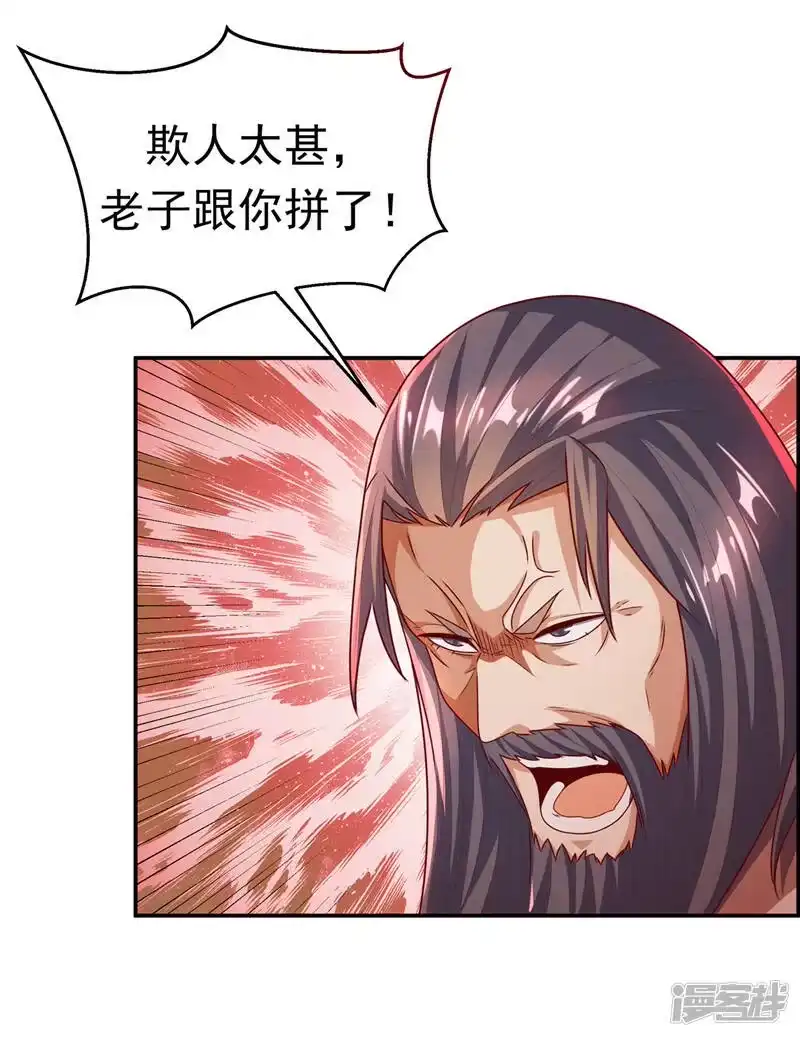 武逆_h 第181话 我爹爹到底是谁？ 第32页