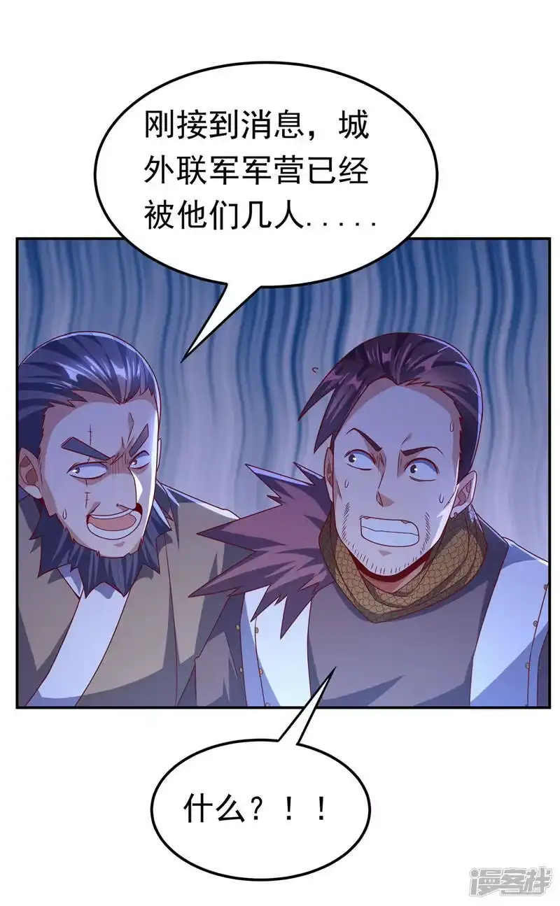 武逆_h 第182话 杀光！一个不留！ 第11页