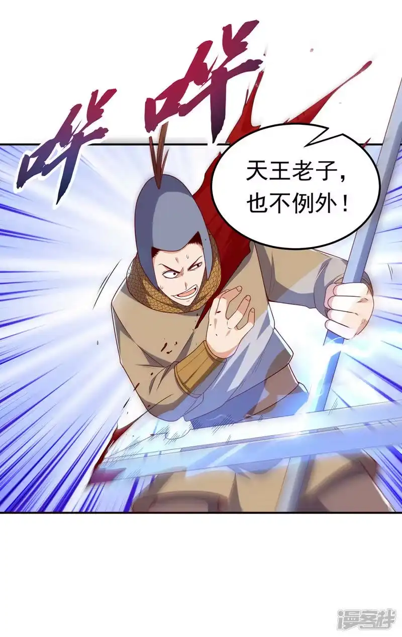 武逆_h 第182话 杀光！一个不留！ 第18页
