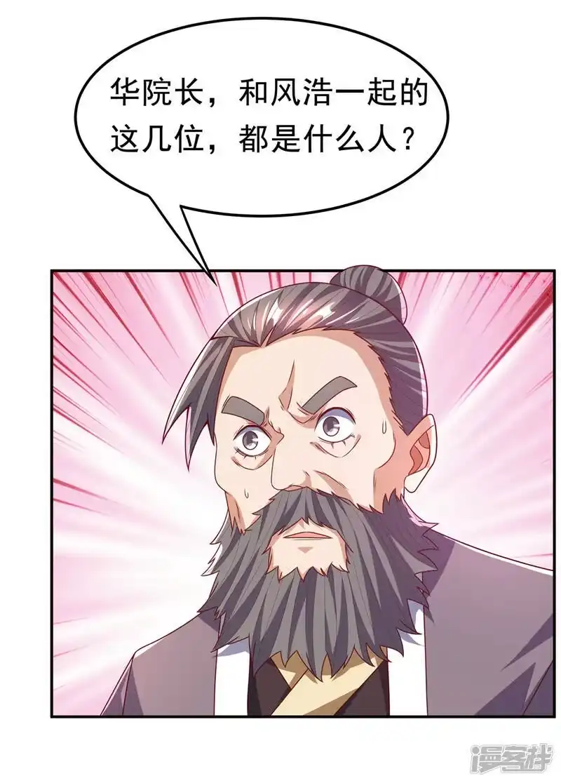 武逆_h 第182话 杀光！一个不留！ 第24页