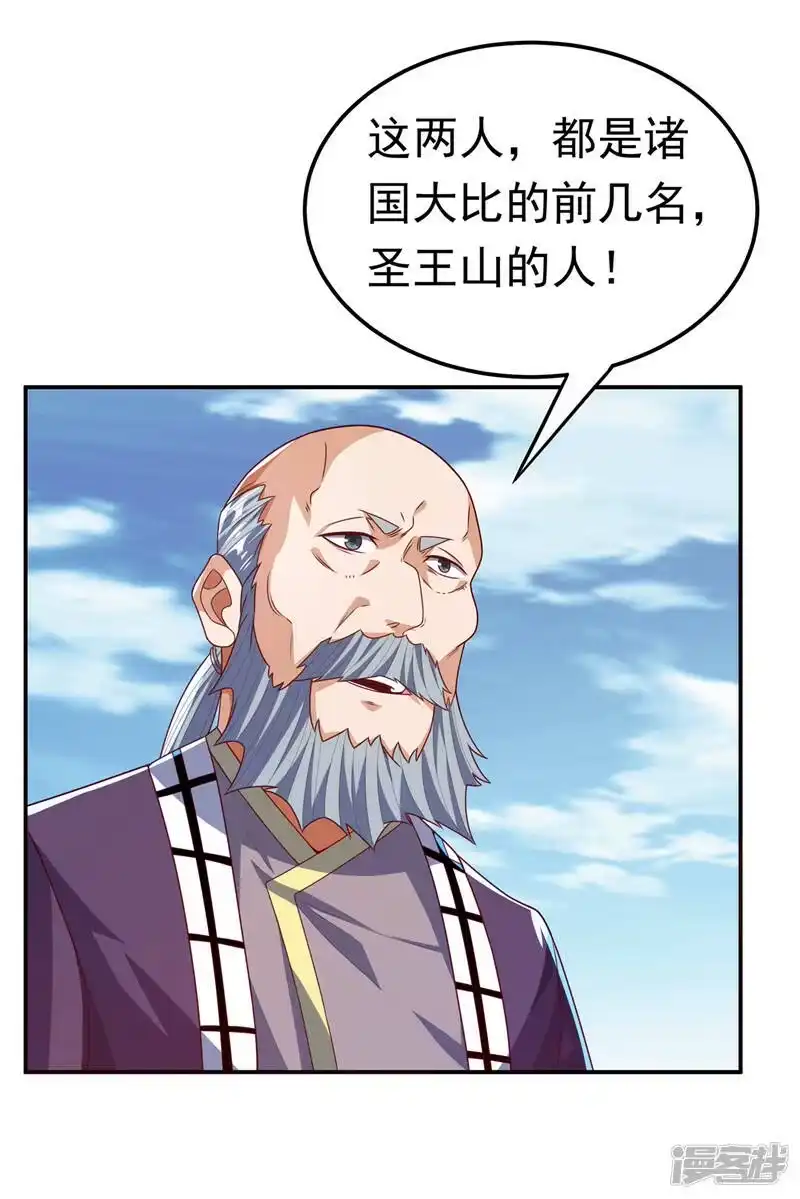武逆_h 第182话 杀光！一个不留！ 第25页