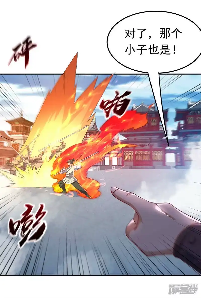 武逆_h 第182话 杀光！一个不留！ 第26页