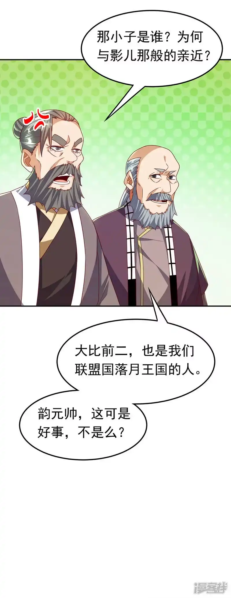 武逆_h 第182话 杀光！一个不留！ 第30页