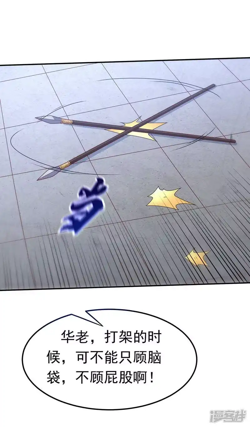武逆_h 第182话 杀光！一个不留！ 第6页