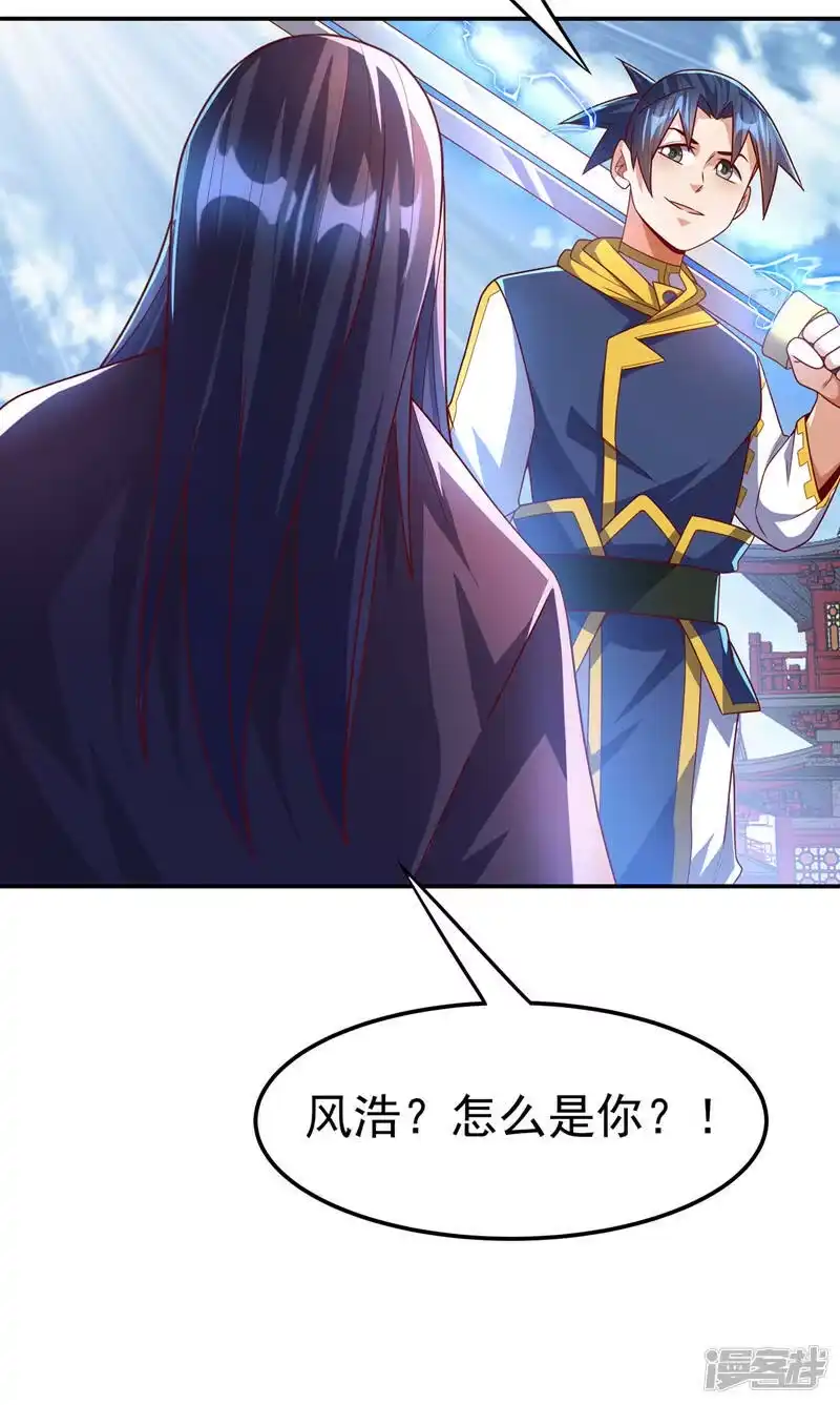 武逆_h 第182话 杀光！一个不留！ 第8页