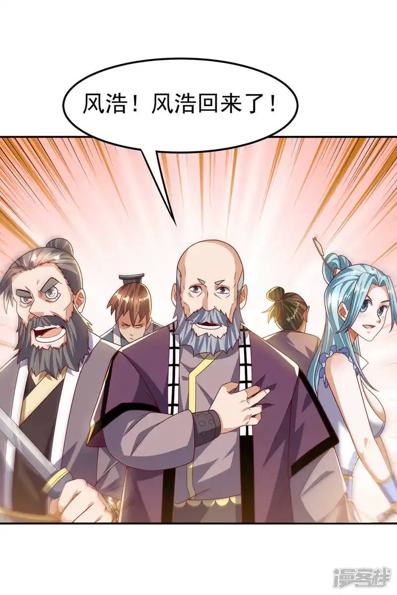 武逆_h 第182话 杀光！一个不留！ 第9页