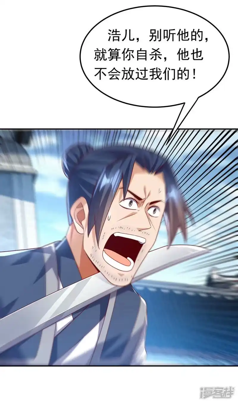 武逆_h 第183话 风浩，自尽吧！ 第10页