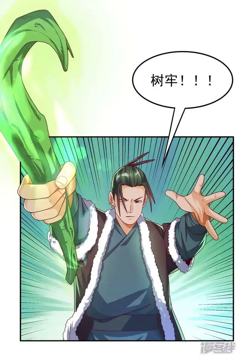 武逆_h 第183话 风浩，自尽吧！ 第17页