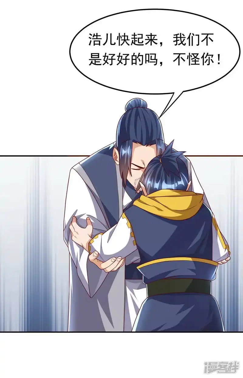 武逆_h 第183话 风浩，自尽吧！ 第29页