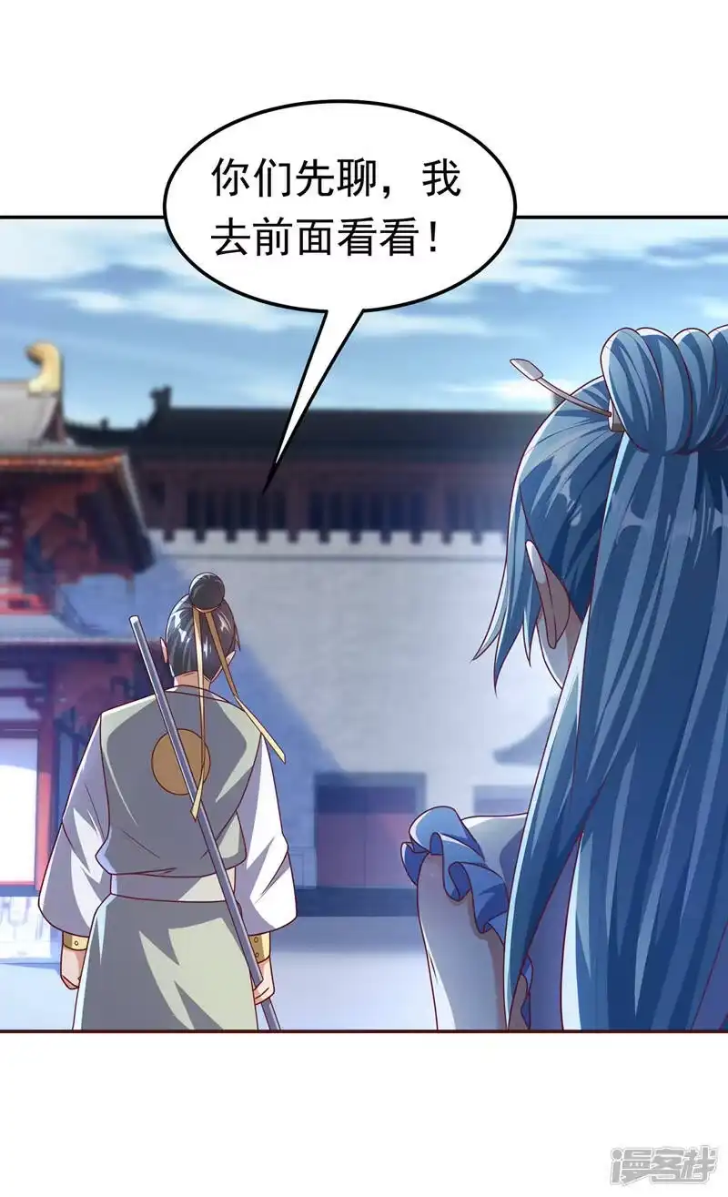 武逆_h 第183话 风浩，自尽吧！ 第31页