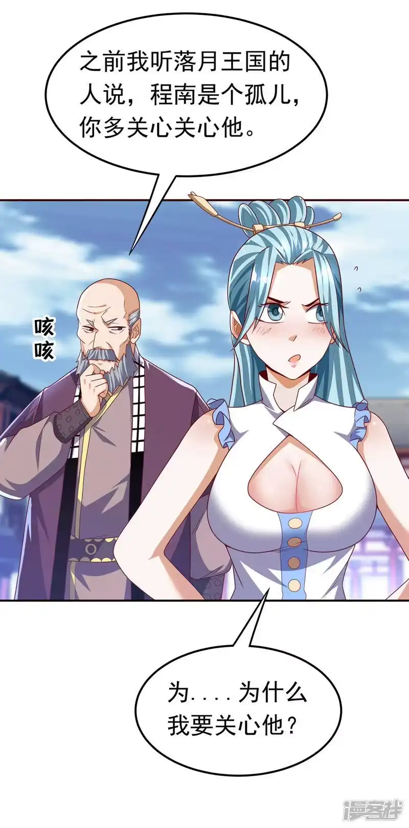 武逆_h 第183话 风浩，自尽吧！ 第32页