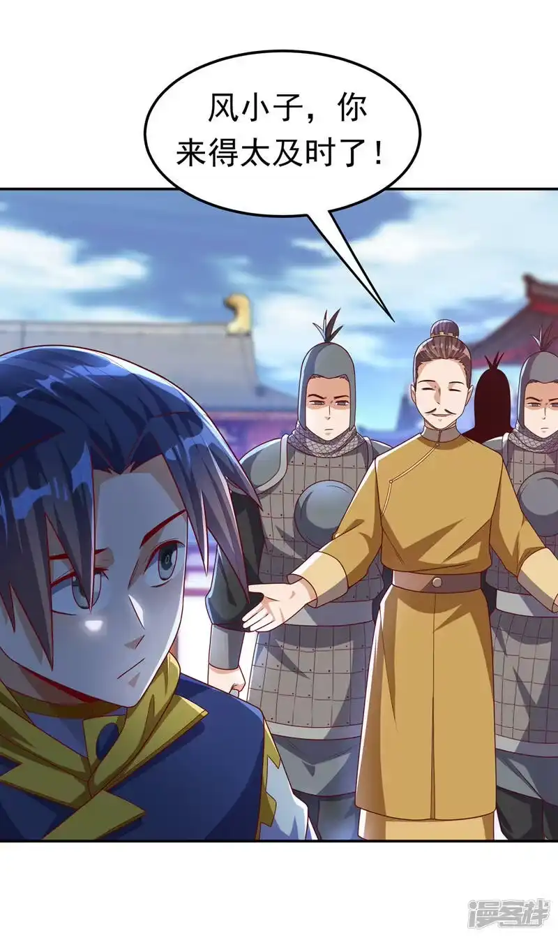 武逆_h 第184话 翻天手印！ 第1页