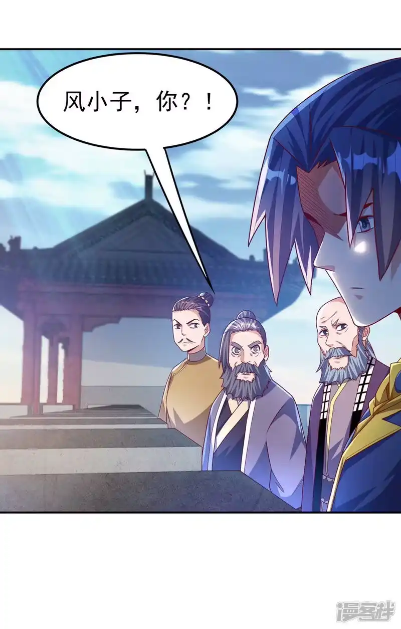武逆_h 第184话 翻天手印！ 第10页