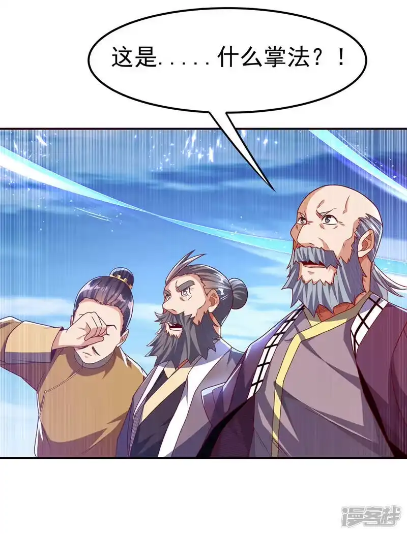 武逆_h 第184话 翻天手印！ 第15页