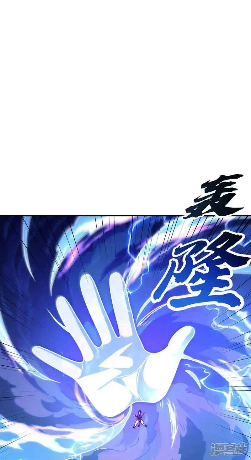 武逆_h 第184话 翻天手印！ 第17页