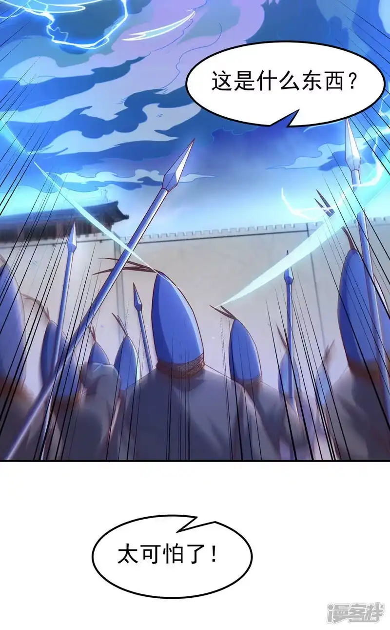 武逆_h 第184话 翻天手印！ 第18页