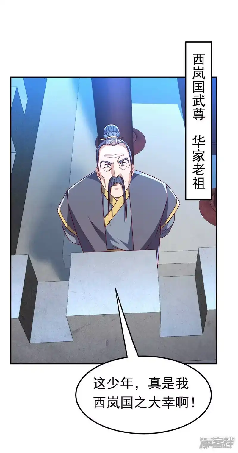 武逆_h 第184话 翻天手印！ 第19页