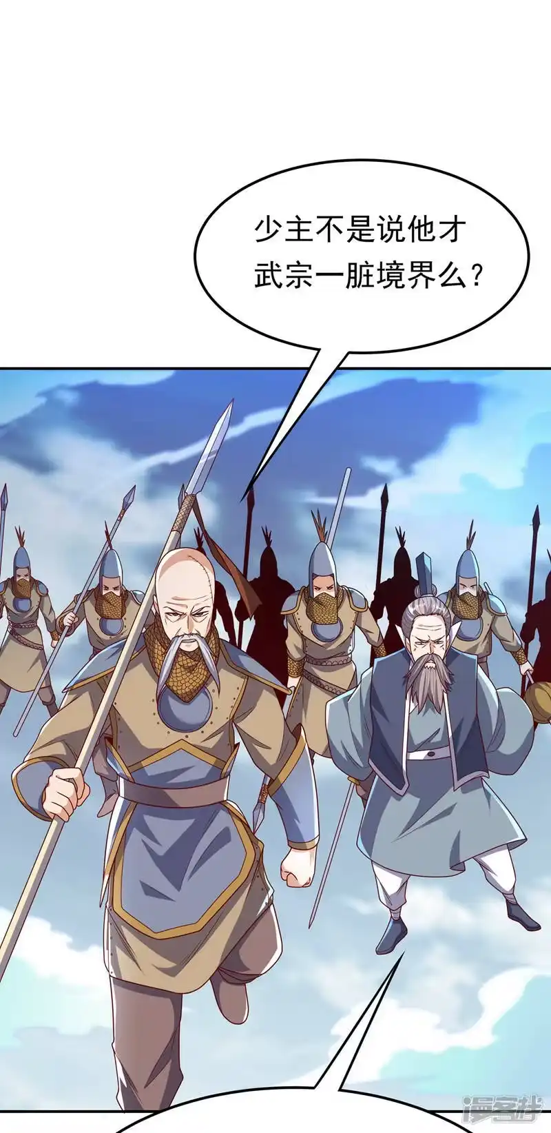 武逆_h 第184话 翻天手印！ 第21页