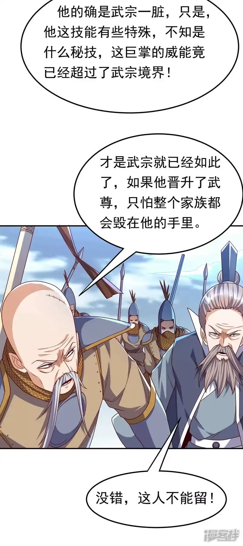 武逆_h 第184话 翻天手印！ 第22页