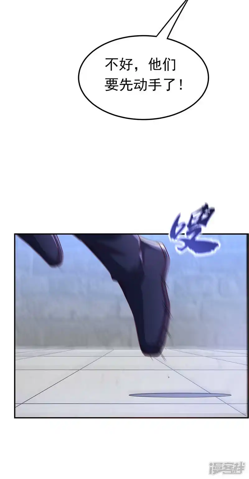 武逆_h 第184话 翻天手印！ 第24页