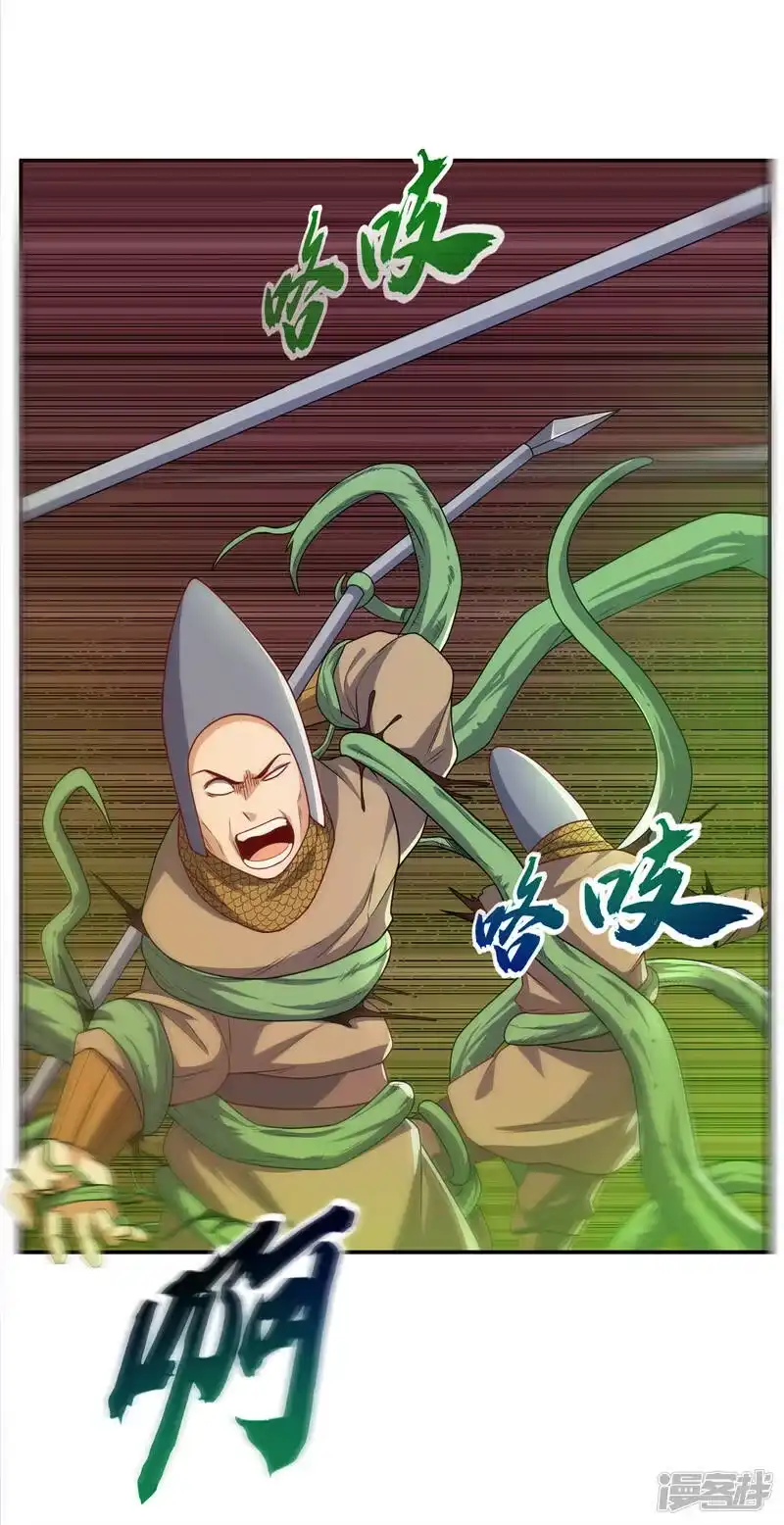 武逆_h 第184话 翻天手印！ 第29页