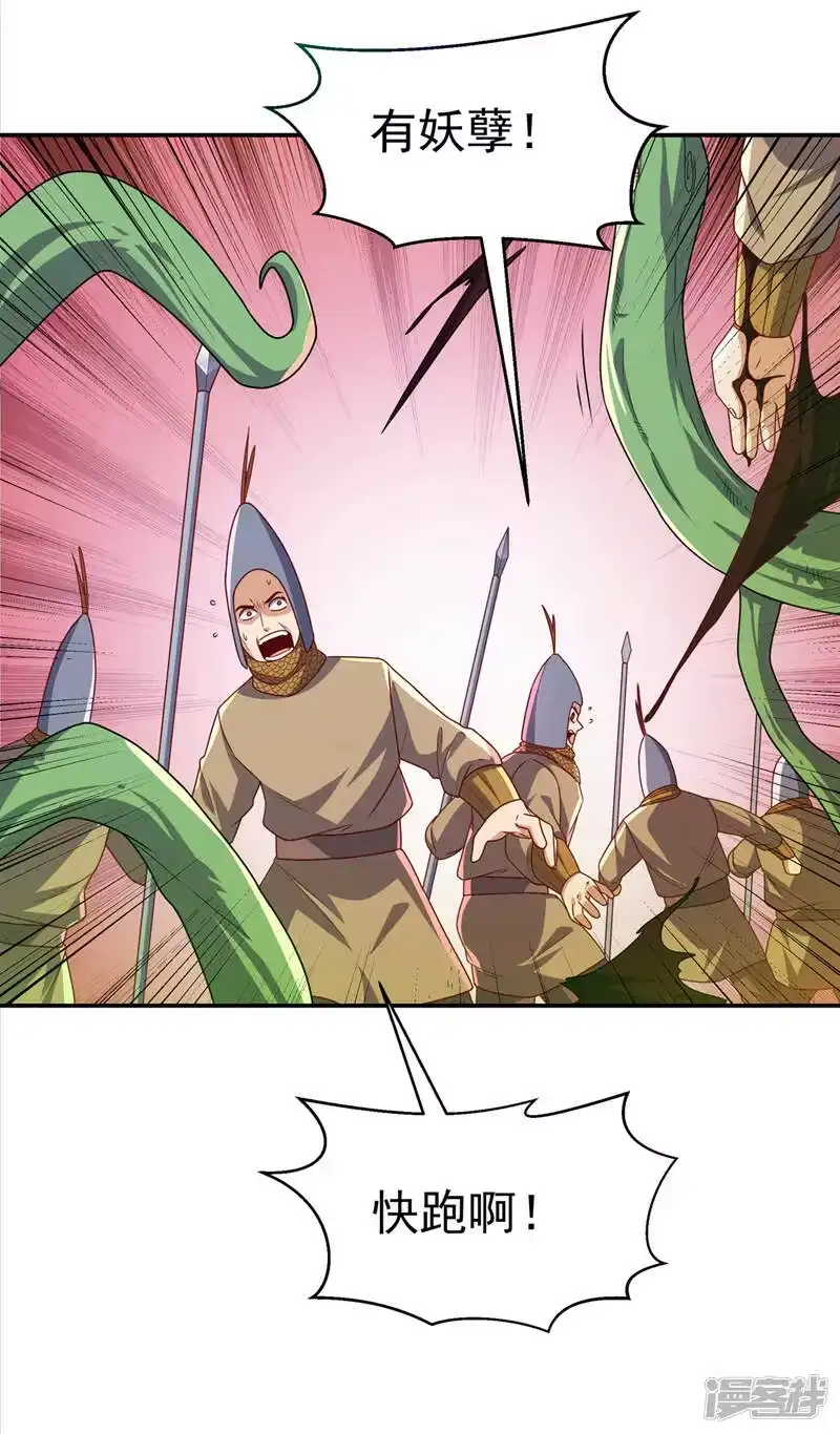 武逆_h 第184话 翻天手印！ 第30页