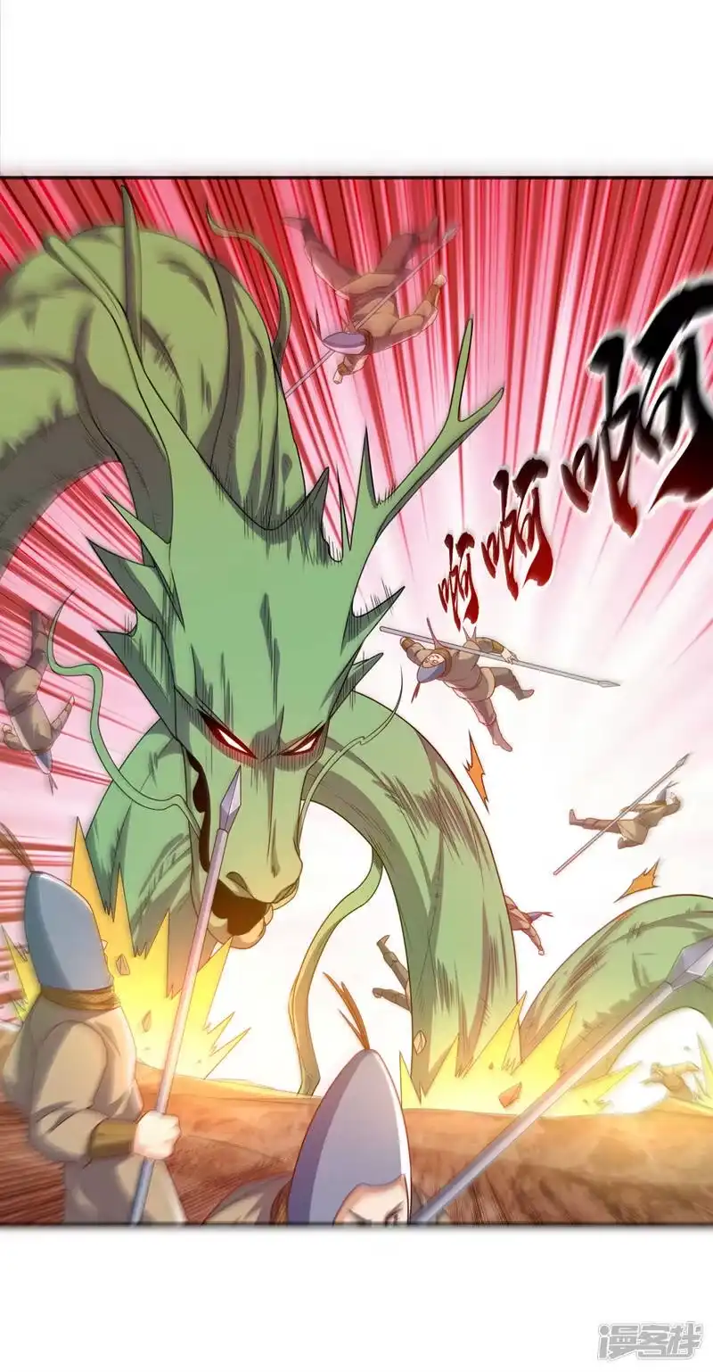 武逆_h 第184话 翻天手印！ 第32页