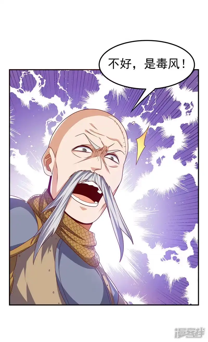 武逆_h 第184话 翻天手印！ 第34页