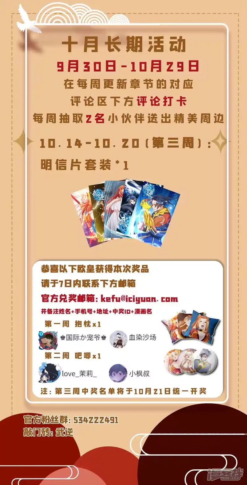 武逆_h 第184话 翻天手印！ 第35页
