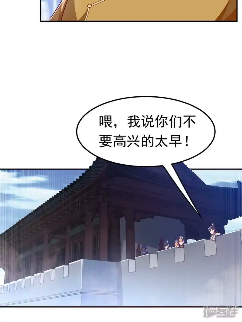 武逆_h 第184话 翻天手印！ 第4页