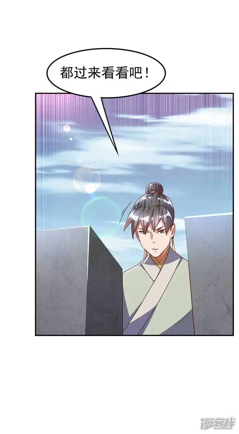 武逆_h 第184话 翻天手印！ 第5页