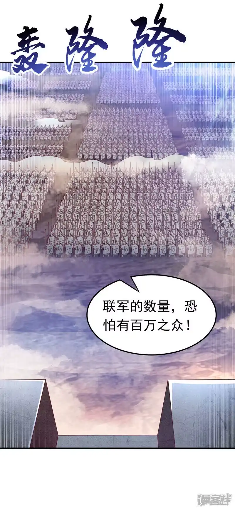 武逆_h 第184话 翻天手印！ 第6页