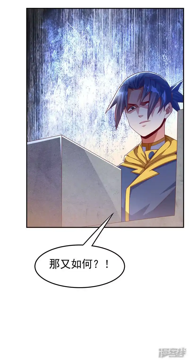 武逆_h 第184话 翻天手印！ 第9页