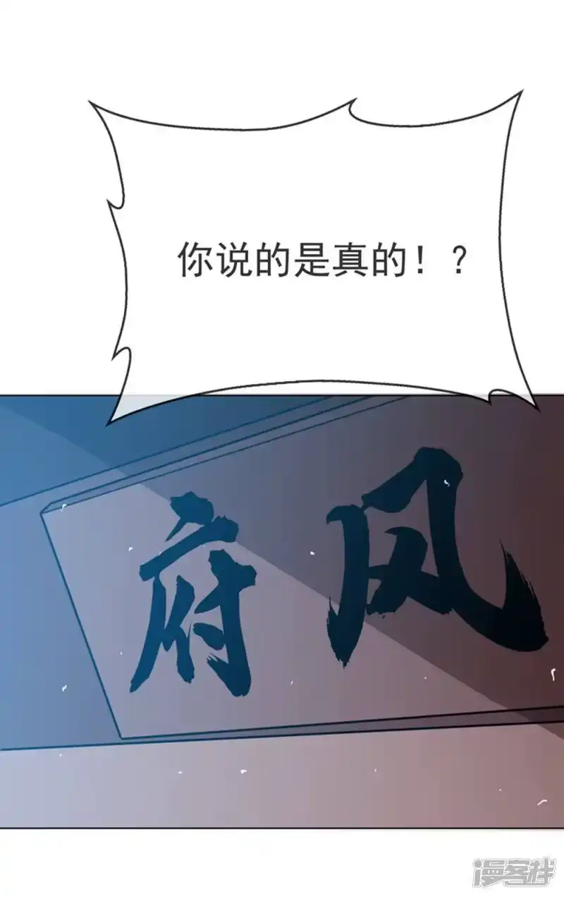 武逆_h 第17话 独闯妖兽山脉 第47页