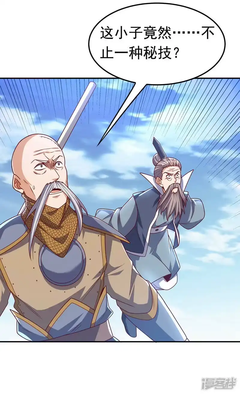 武逆_h 第185话 你也不过如此！ 第12页