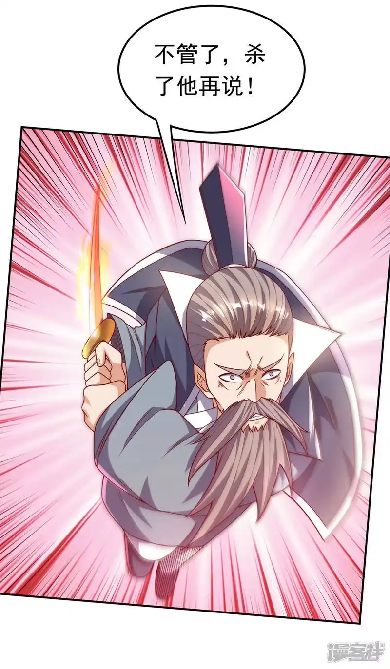 武逆_h 第185话 你也不过如此！ 第13页
