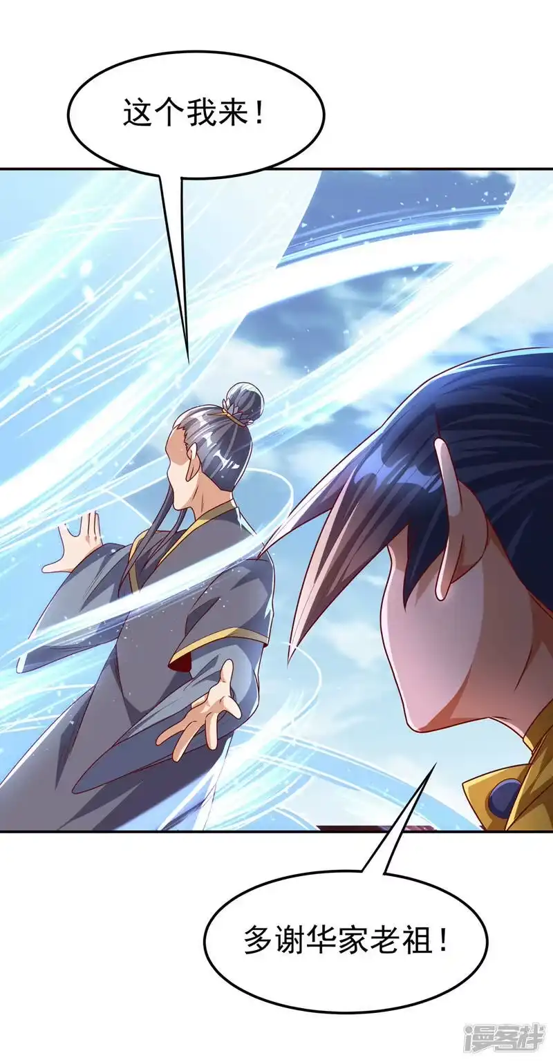 武逆_h 第185话 你也不过如此！ 第16页