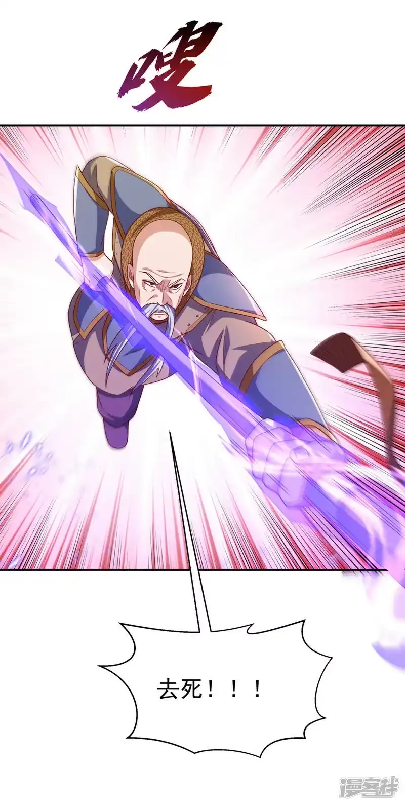 武逆_h 第185话 你也不过如此！ 第17页